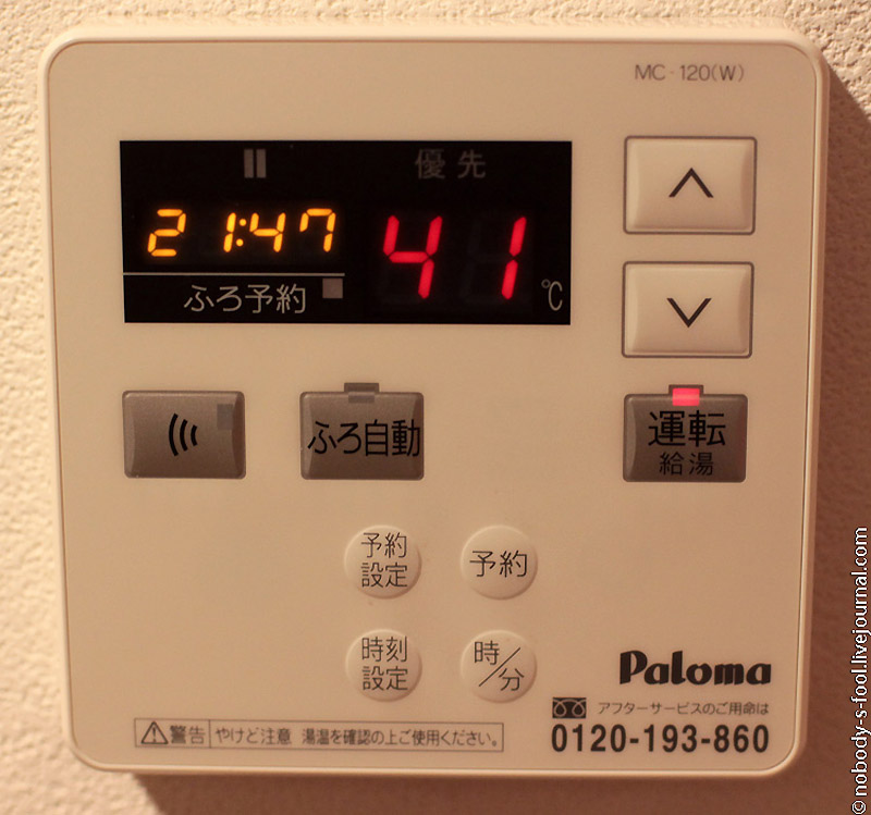 Чем оснащена среднестатистическая японская квартира?
