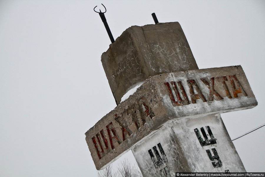 заброшенный, поселок, шахта, фотографии