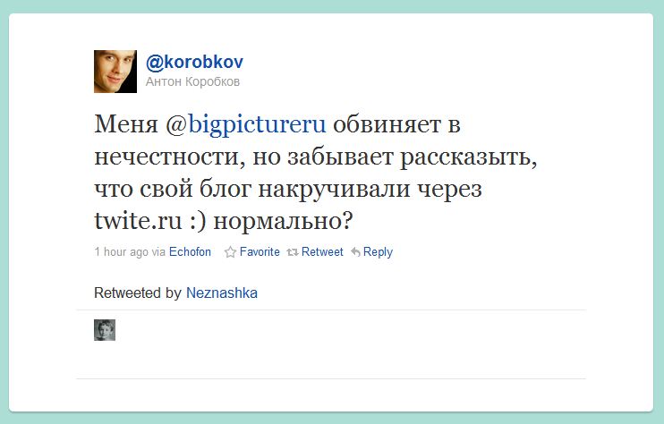 korobkov ГовноБлог Рунета 2011