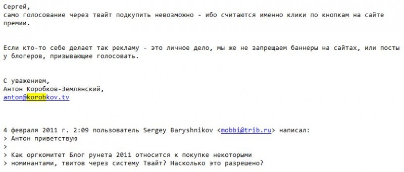 pismo 800x341 ГовноБлог Рунета 2011