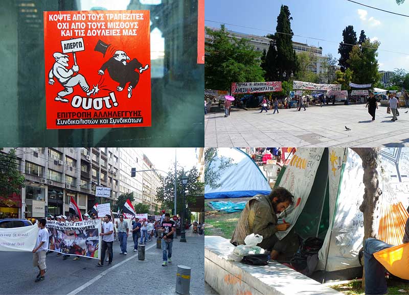 00015 Протесты в Греции: Взгляд обычного человека