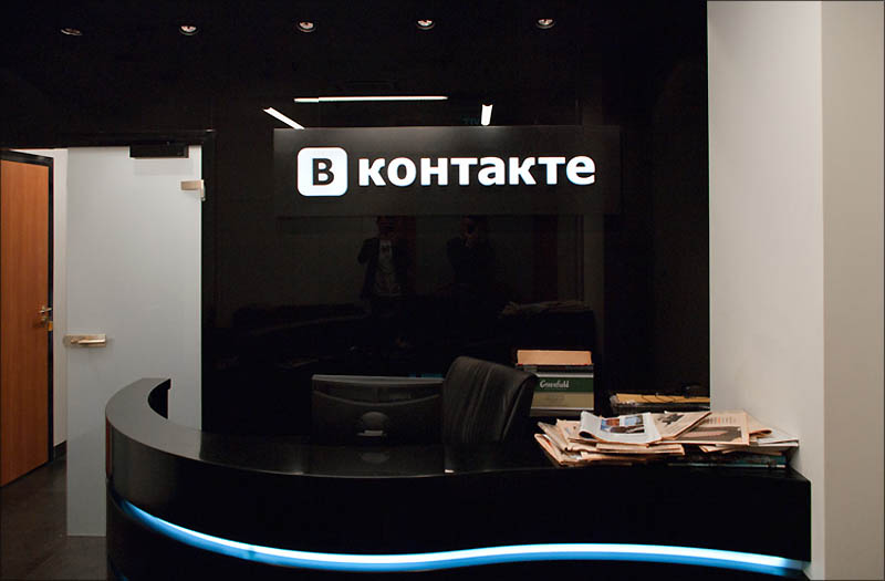 Офис «ВКонтакте»