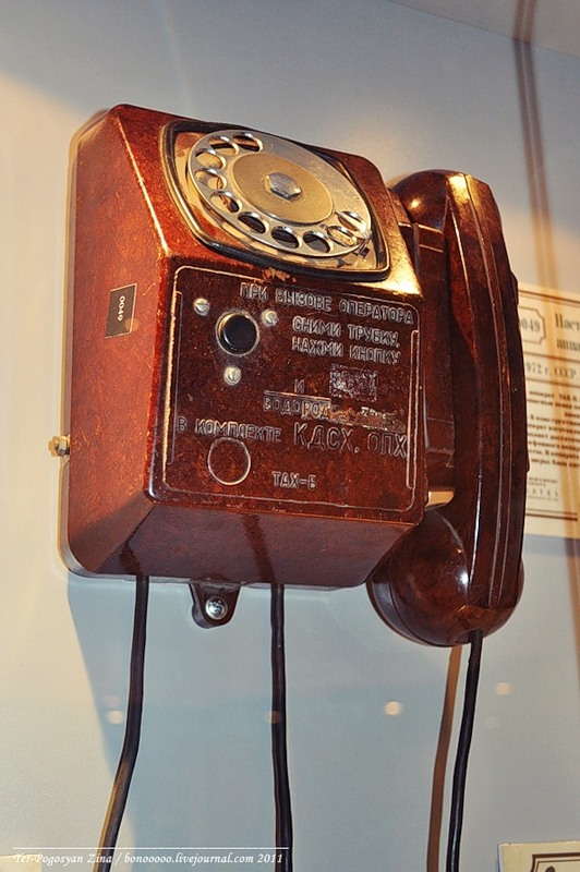 2413 Музей Истории Телефона