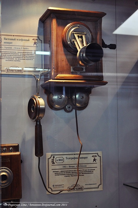 721 Музей Истории Телефона