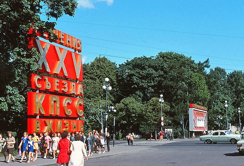 00221 Ленинград в фотографиях западных туристов (Часть 1)