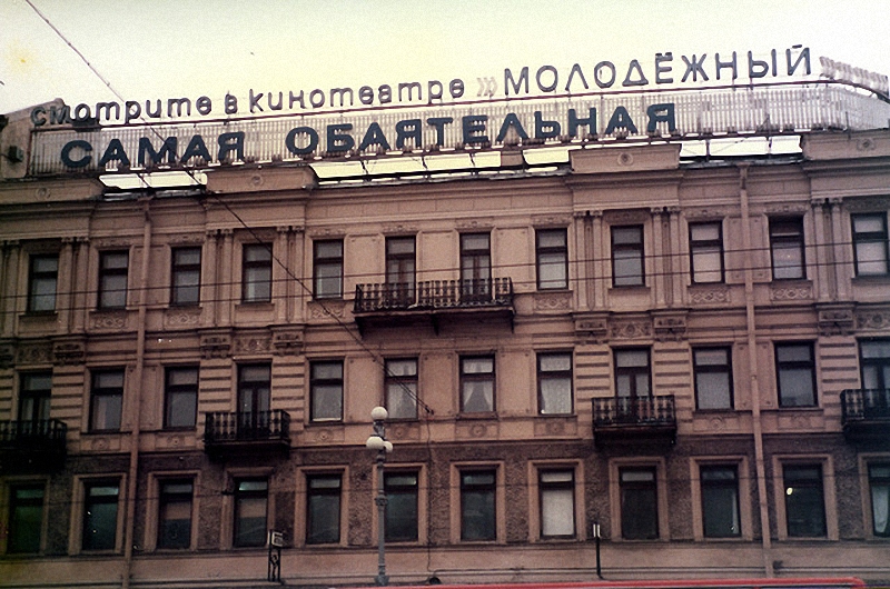 0047 Ленинград в фотографиях западных туристов (Часть 2)