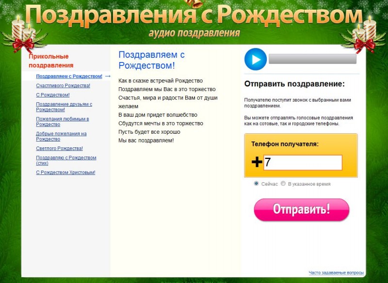 rogdestvo 800x584 Поздравления с Рождеством