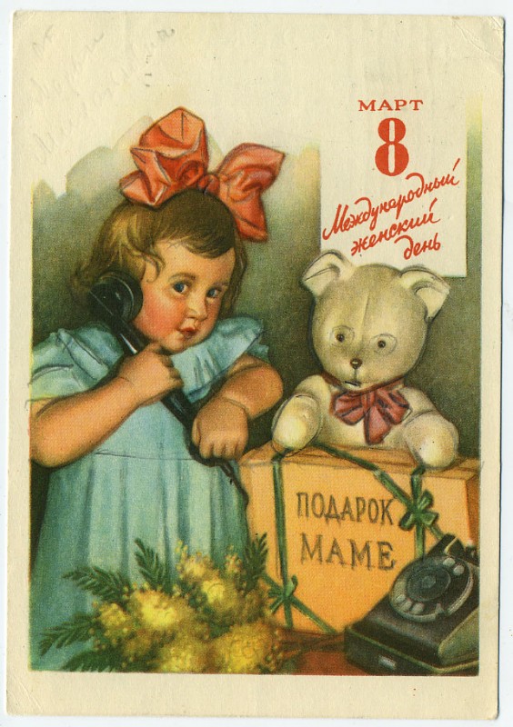 Собраны старинные открытки и марки