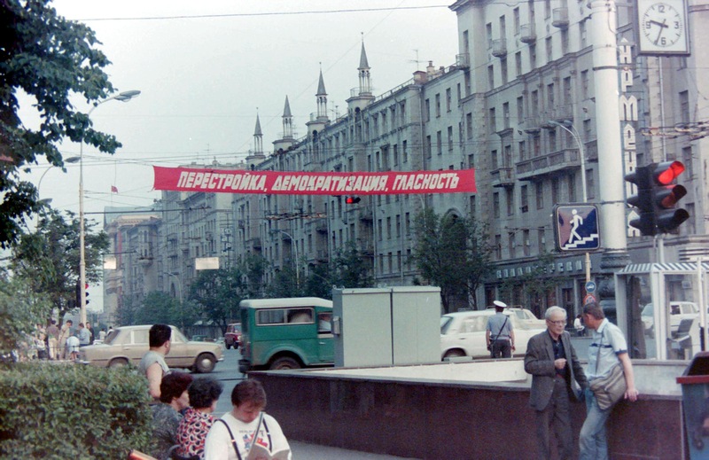 1198 Перестроечная Москва 1989 года
