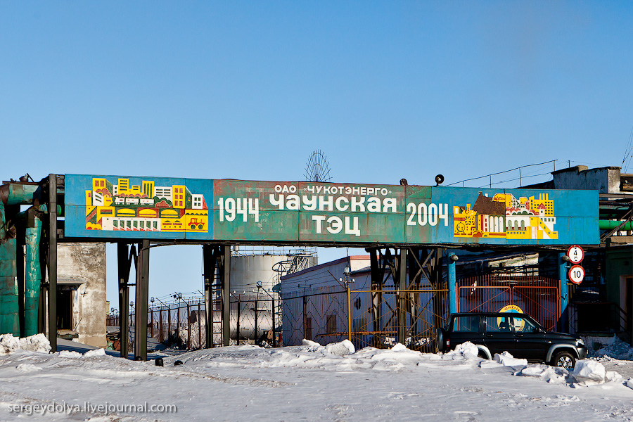 2143 Певек самый северный город России