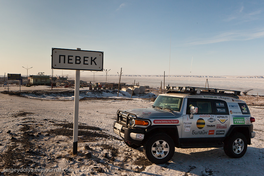 3010 Певек самый северный город России