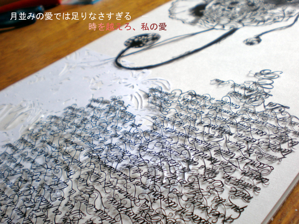 1 171 Бумажные кружева Хины Аоямы
