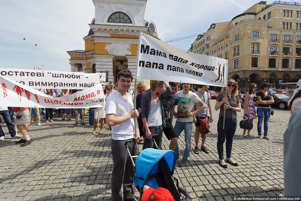 3176 Киев против гей парада