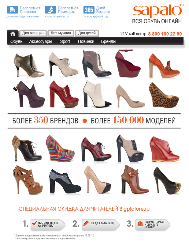 Сапато Сайт Интернет Магазин Обувь