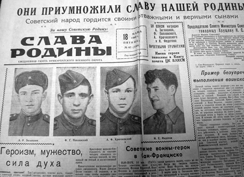 4heros 1 Подвиг четырех советских моряков