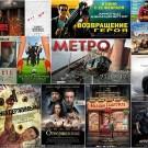 Кинопремьеры февраля 2013