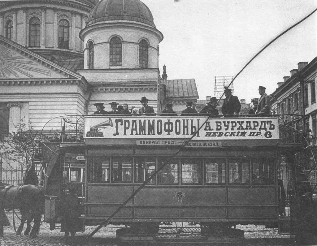 sbppubtransp05 Транспорт Санкт Петербурга начала 20 века
