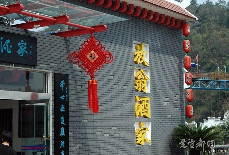Fangweng05 Удивительный висячий ресторан в Китае