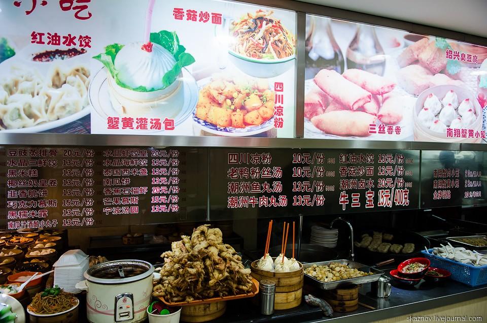 chinesefood24 Китай гастрономический