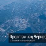 chernobyl00 150x150 Экскурсия по 16 этажке в Припяти