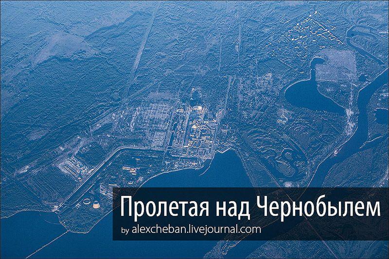 chernobyl00 Призрак Чернобыля августовским утром: взгляд сверху