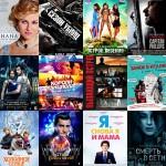 BIGPIC6 150x150 Что смотреть в кинотеатрах в феврале: 23 главные премьеры