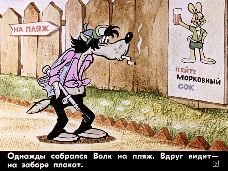 История советских диафильмов. Filmstrip02