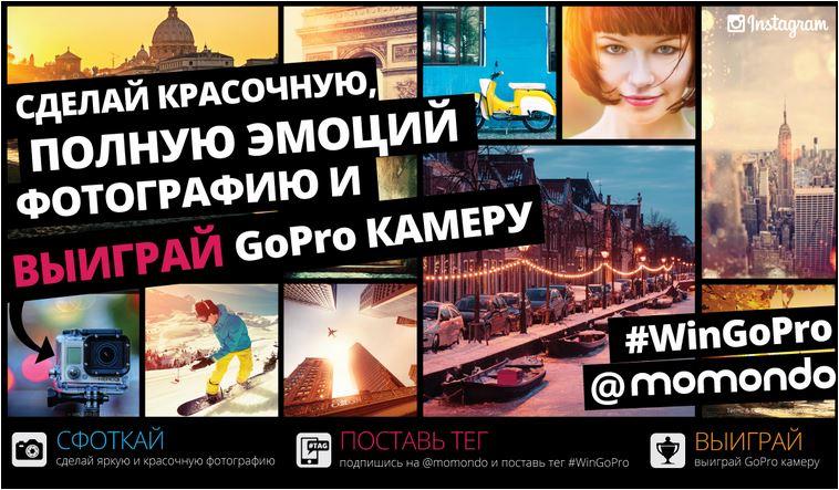 Конкурсы выиграть камеру Конкурсы выиграть камеру
