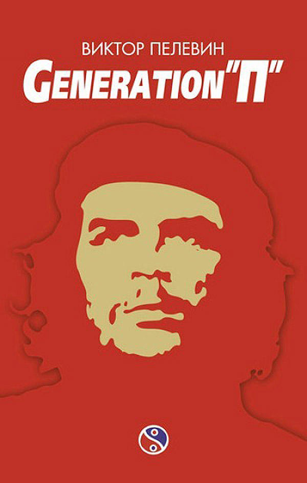 Che10 11 ипостасей культовой фотографии Че Гевары