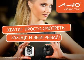 Заполни анкету – выиграй видеорегистратор!