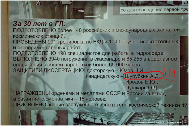 В 2010 году гидролаборатории исполнилось 30 лет. Не без удовольствия в списке достижений нашла фамилию своего курс-директора