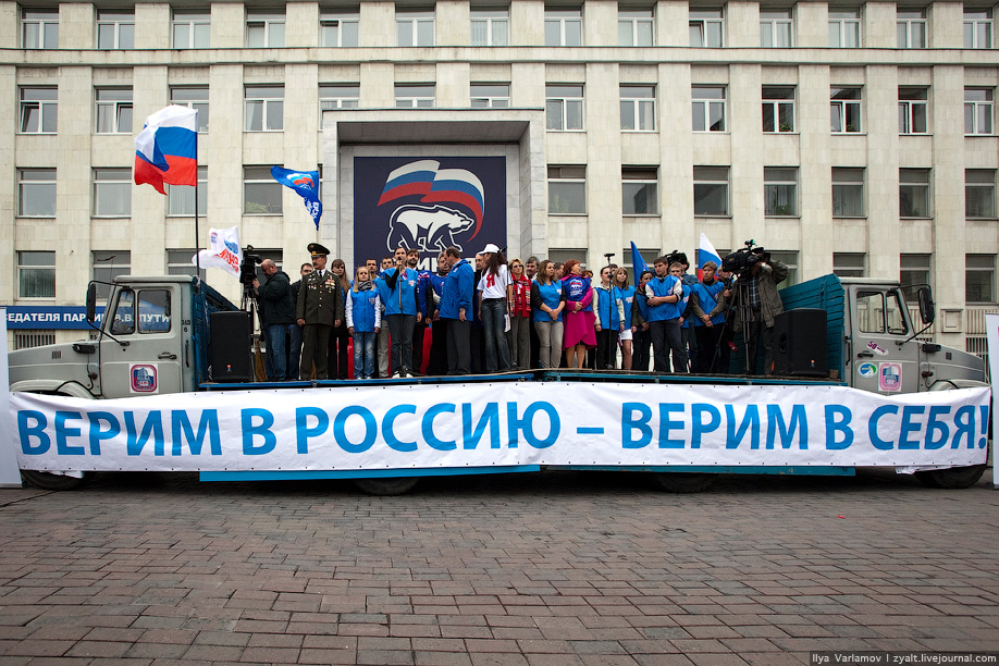 Фотография: День государственного флага в Москве №2 - BigPicture.ru