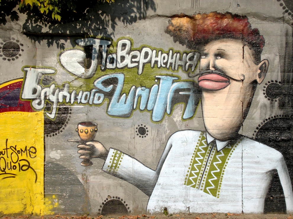Фотография: Современное искусство - граффити (Часть 1) №2 - BigPicture.ru