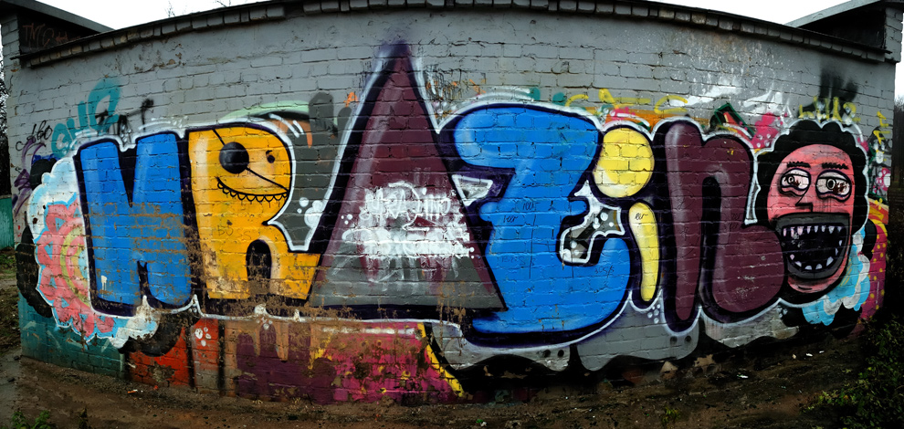 Фотография: Современное искусство - граффити (Часть 2) №27 - BigPicture.ru