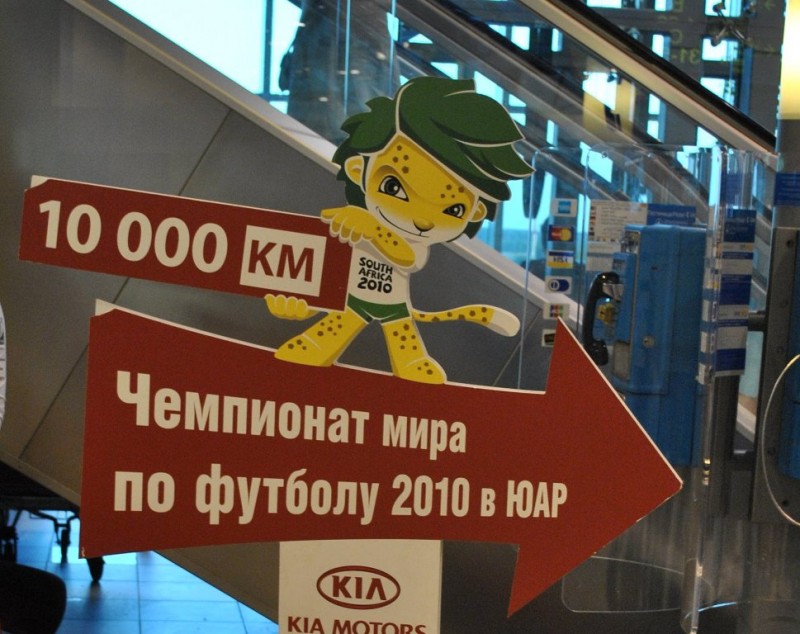Фотография: Поездка KIA-Motors - Из Москвы в Дубаи №1 - BigPicture.ru