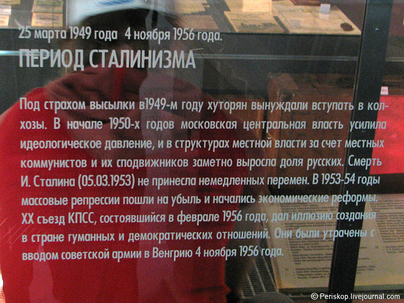 Фотография: Таллин. Музей оккупации (Часть 2) №20 - BigPicture.ru