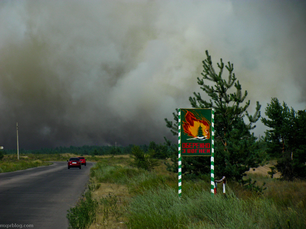 Фотография: Лесные пожары на востоке Украины №5 - BigPicture.ru
