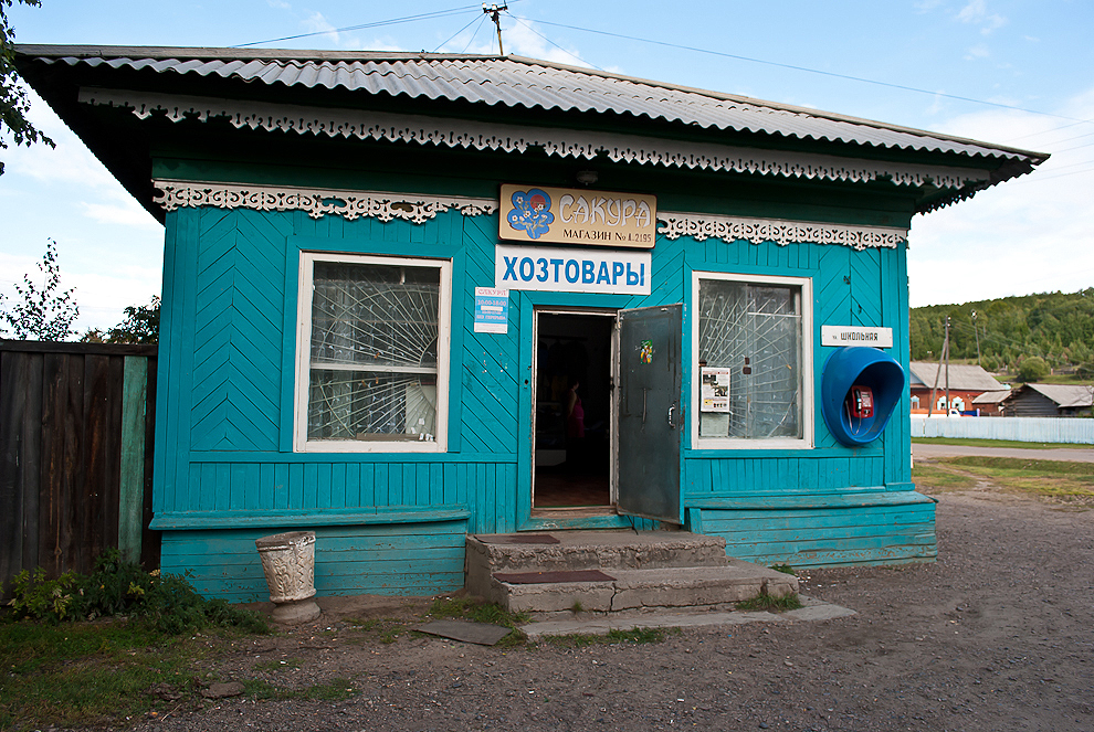 Фотография: Поездка на Байкал (Часть 2) №24 - BigPicture.ru