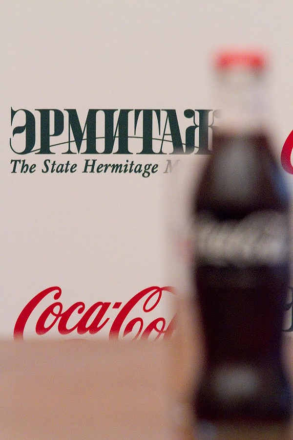Фотография: Эрмитаж и Coca-Cola: Лаборатория реставрации темперной живописи №3 - BigPicture.ru