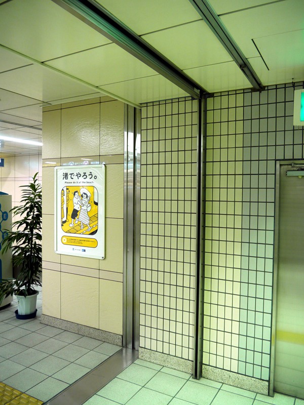 Фотография: Светлая сторона Токийского метро №19 - BigPicture.ru