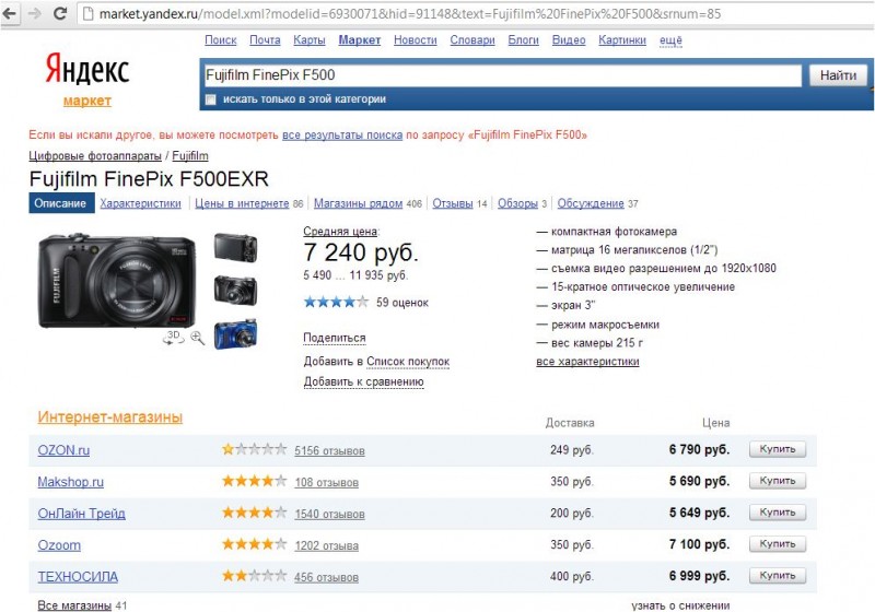 Фотография: Тотальная распродажа фотоаппаратов в Media Markt №13 - BigPicture.ru