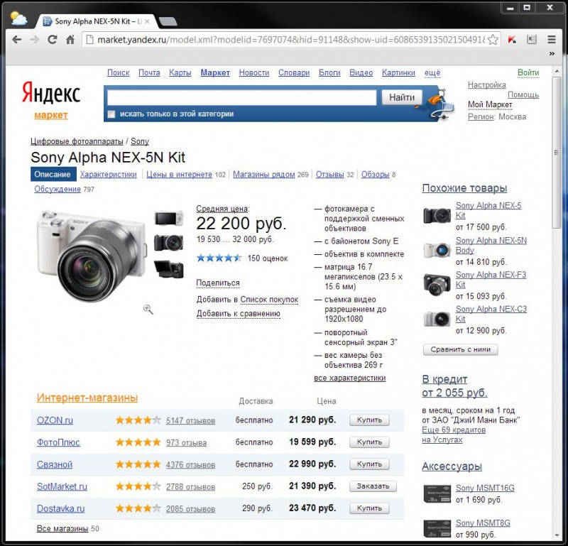 Фотография: Тотальная распродажа фотоаппаратов в Media Markt №14 - BigPicture.ru