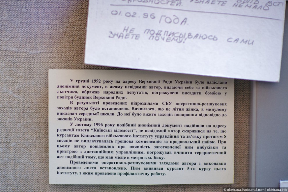 Фотография: Про поход в музей Службы Безопасности Украины №9 - BigPicture.ru