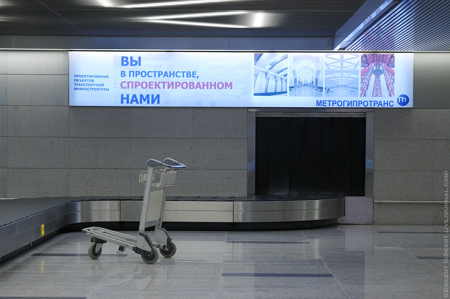 Фотография: Аэропорт Внуково: терминал А №23 - BigPicture.ru