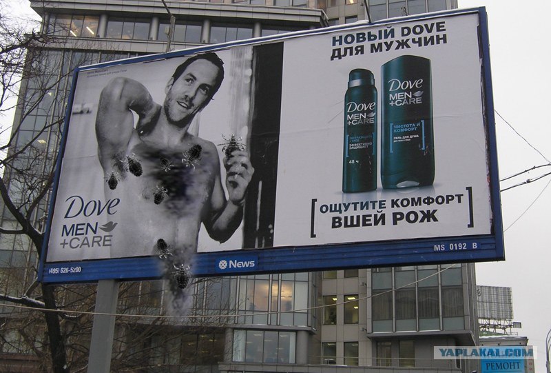 Фотография: Новые ржачные фотожабы рекламы Dove Men №31 - BigPicture.ru