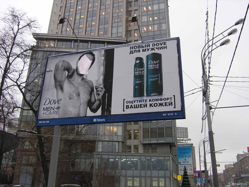 Фотография: Новые ржачные фотожабы рекламы Dove Men №28 - BigPicture.ru