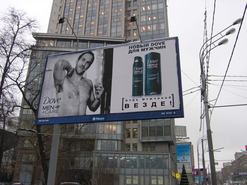Фотография: Новые ржачные фотожабы рекламы Dove Men №26 - BigPicture.ru