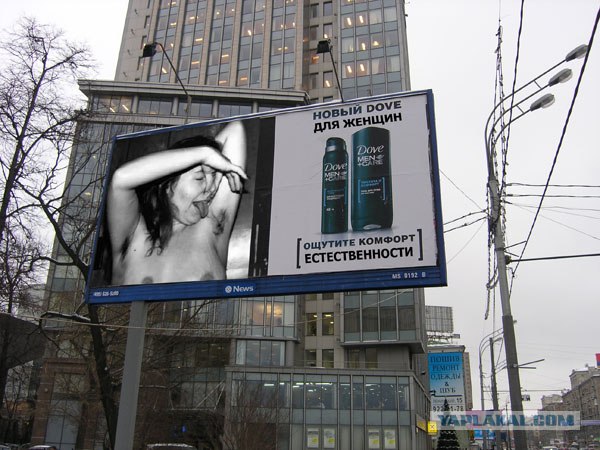 Фотография: Новые ржачные фотожабы рекламы Dove Men №25 - BigPicture.ru