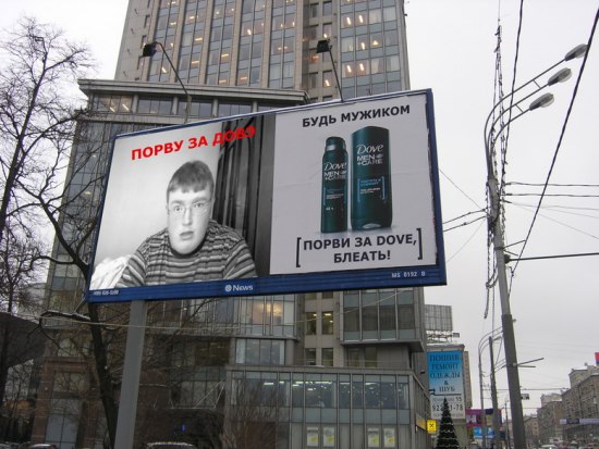 Фотография: Новые ржачные фотожабы рекламы Dove Men №23 - BigPicture.ru