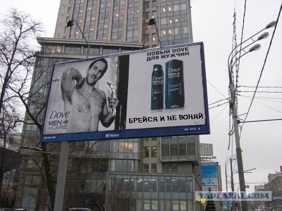 Фотография: Новые ржачные фотожабы рекламы Dove Men №22 - BigPicture.ru